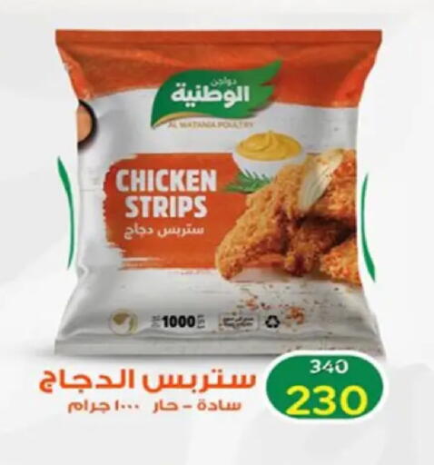 available at وكالة المنصورة - الدقهلية‎ in Egypt - القاهرة
