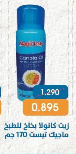 available at جمعية قرطبة التعاونية in الكويت - مدينة الكويت