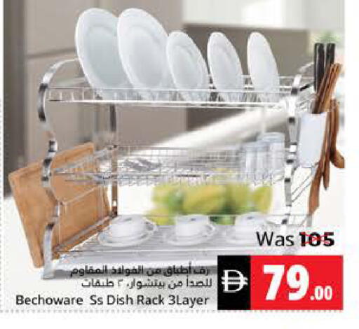 available at Pasons Hypermarket in UAE - Fujairah