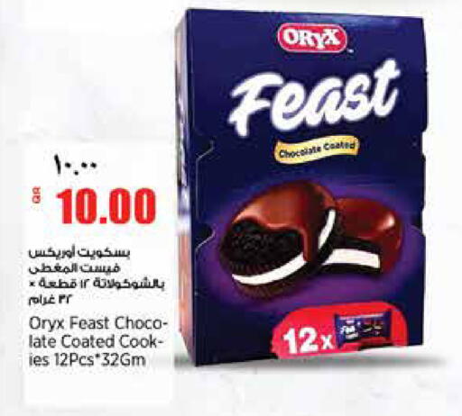 available at New Indian Supermarket in Qatar - Al Rayyan