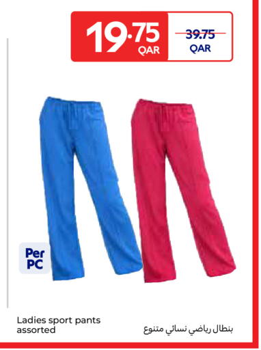 available at كارفور in قطر - الريان