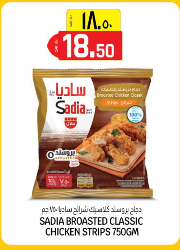 available at Saudia Hypermarket in Qatar - Doha