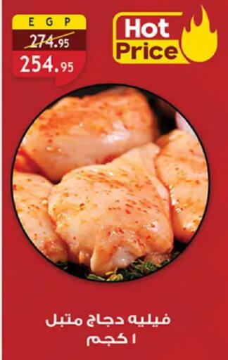 available at Al Rayah Market   in Egypt - Cairo
