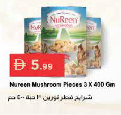 Mushroom available at إسطنبول سوبرماركت in الإمارات العربية المتحدة , الامارات - رَأْس ٱلْخَيْمَة