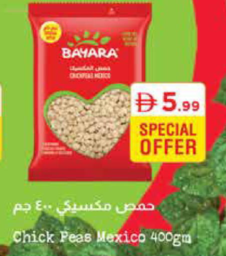 Peas available at إسطنبول سوبرماركت in الإمارات العربية المتحدة , الامارات - رَأْس ٱلْخَيْمَة