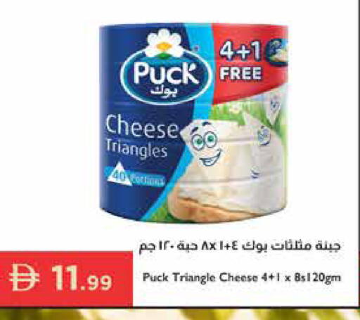 available at إسطنبول سوبرماركت in الإمارات العربية المتحدة , الامارات - رَأْس ٱلْخَيْمَة