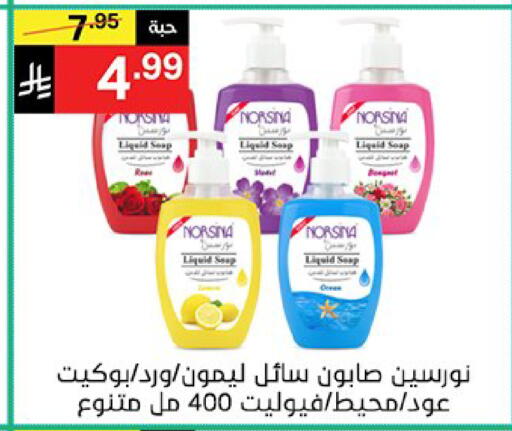 available at نوري سوبر ماركت‎ in مملكة العربية السعودية, السعودية, سعودية - مكة المكرمة