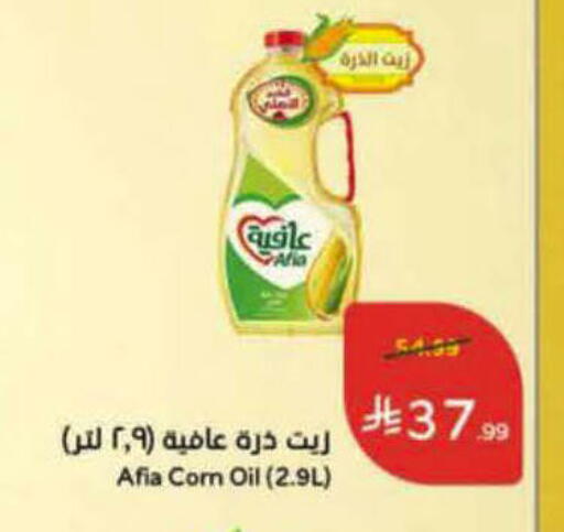 available at هايبر بنده in مملكة العربية السعودية, السعودية, سعودية - الرس