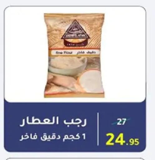 available at وكالة المنصورة - الدقهلية‎ in Egypt - القاهرة