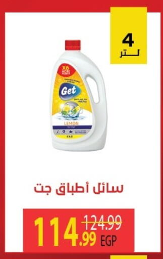 available at هايبر موسى in Egypt - القاهرة