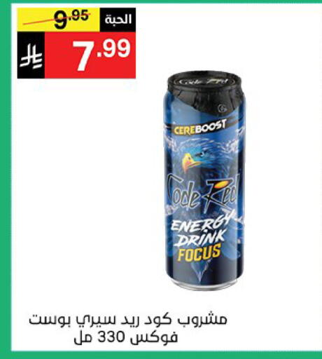 available at نوري سوبر ماركت‎ in مملكة العربية السعودية, السعودية, سعودية - مكة المكرمة
