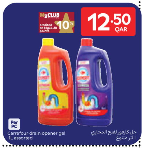 available at كارفور in قطر - الريان
