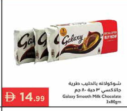 available at إسطنبول سوبرماركت in الإمارات العربية المتحدة , الامارات - أبو ظبي