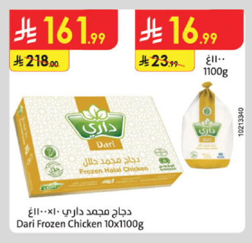 available at Danube in KSA, Saudi Arabia, Saudi - Mecca