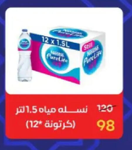 available at وكالة المنصورة - الدقهلية‎ in Egypt - القاهرة