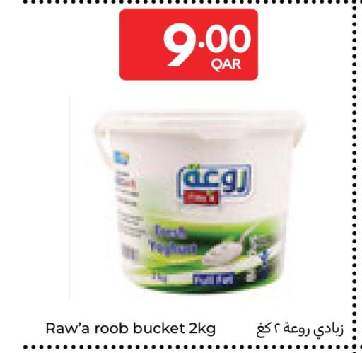 available at كارفور in قطر - الريان