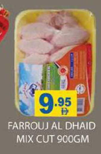 available at Zain Mart Supermarket in UAE - Ras al Khaimah