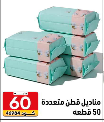 available at Center Elzelzal in Egypt - Cairo