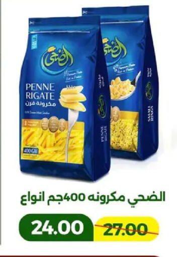 available at جرين تري هايبرماركت - سوهاج in Egypt - القاهرة