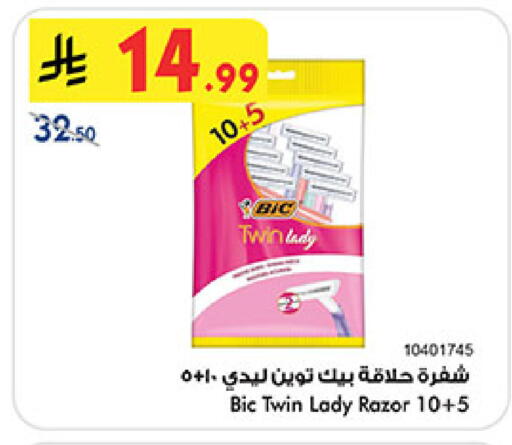available at Bin Dawood in KSA, Saudi Arabia, Saudi - Medina