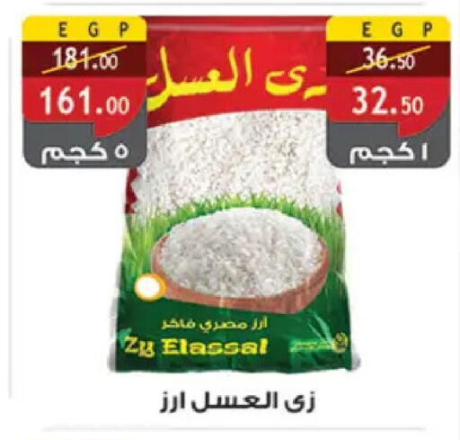 available at Al Rayah Market   in Egypt - Cairo