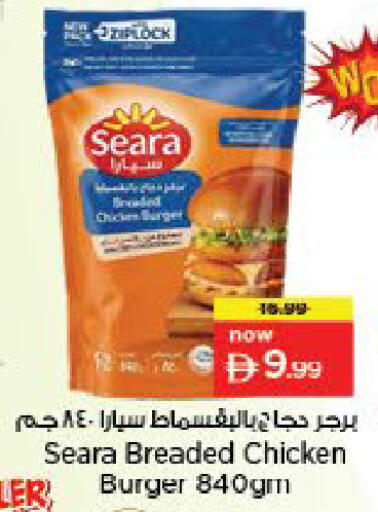 available at Nesto Hypermarket in UAE - Fujairah
