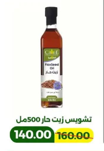 available at جرين تري هايبرماركت - سوهاج in Egypt - القاهرة