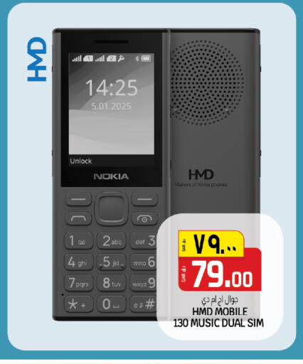 available at Kenz Mini Mart in Qatar - Al-Shahaniya