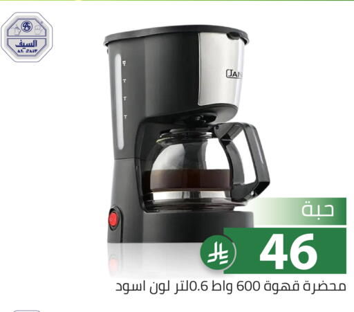 available at تخفيضات العائلة in مملكة العربية السعودية, السعودية, سعودية - الرياض