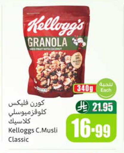 Coconut available at أسواق عبد الله العثيم in مملكة العربية السعودية, السعودية, سعودية - بيشة