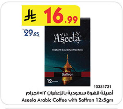 Saffron available at بن داود in مملكة العربية السعودية, السعودية, سعودية - المدينة المنورة