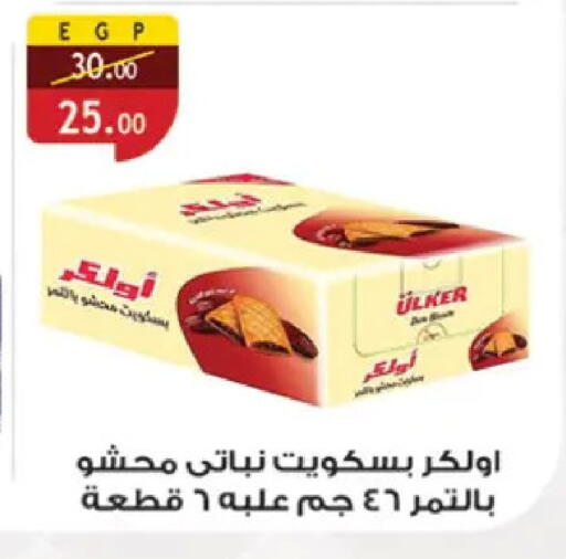 available at Al Rayah Market   in Egypt - Cairo