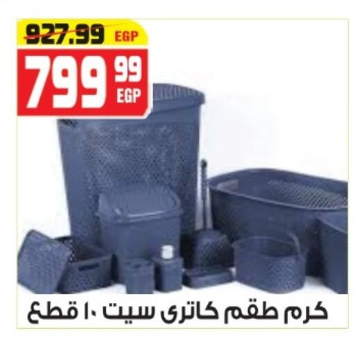 available at هايبر موسى in Egypt - القاهرة
