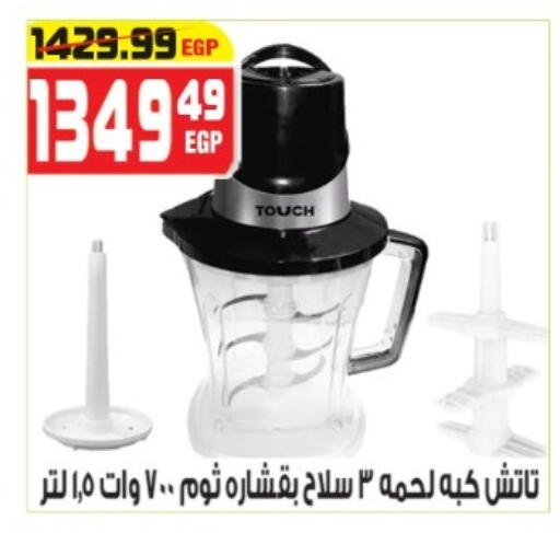 available at هايبر موسى in Egypt - القاهرة