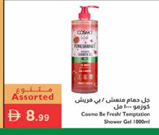 available at إسطنبول سوبرماركت in الإمارات العربية المتحدة , الامارات - رَأْس ٱلْخَيْمَة