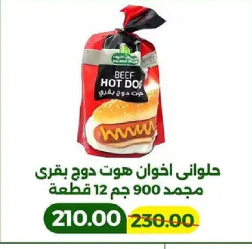 available at جرين تري هايبرماركت - سوهاج in Egypt - القاهرة