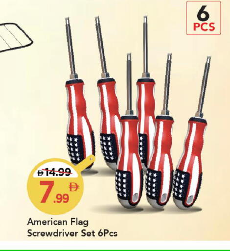 available at مارك & سيف in الإمارات العربية المتحدة , الامارات - دبي