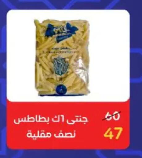 available at وكالة المنصورة - الدقهلية‎ in Egypt - القاهرة