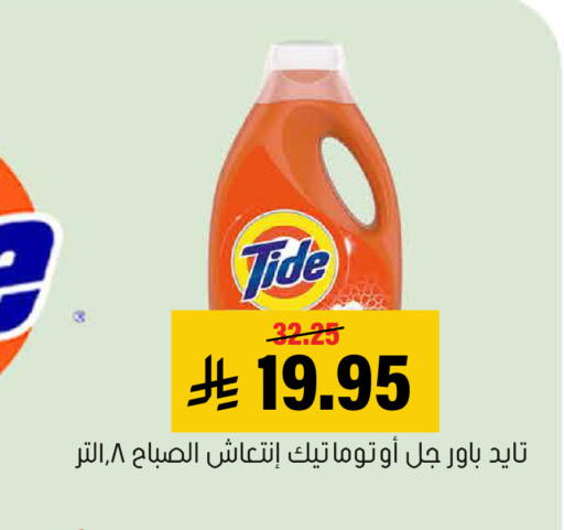 available at Al Amer Market in KSA, Saudi Arabia, Saudi - Al Hasa