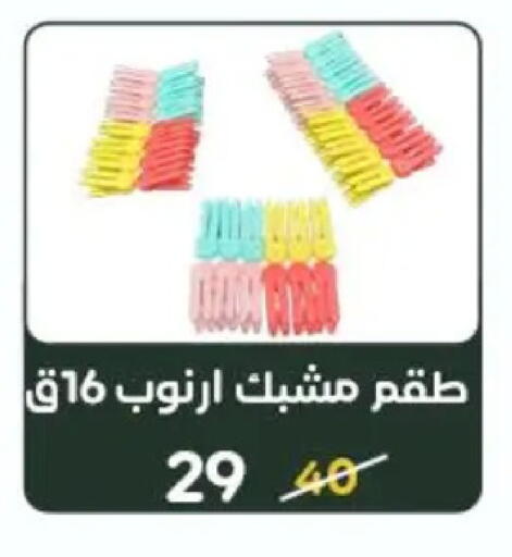available at وكالة المنصورة - الدقهلية‎ in Egypt - القاهرة