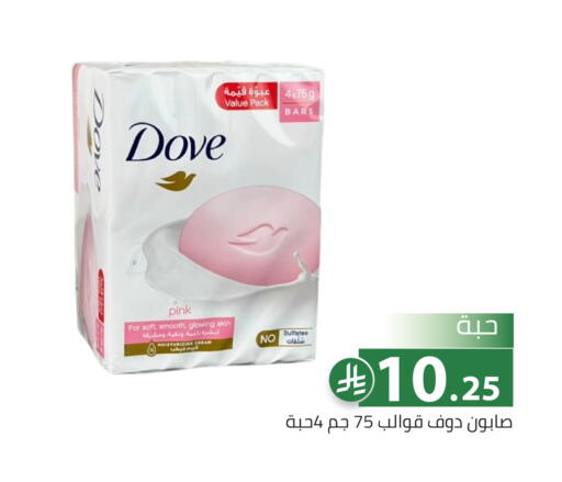 available at تخفيضات العائلة in مملكة العربية السعودية, السعودية, سعودية - الرياض