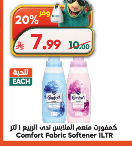 available at Dukan in KSA, Saudi Arabia, Saudi - Medina