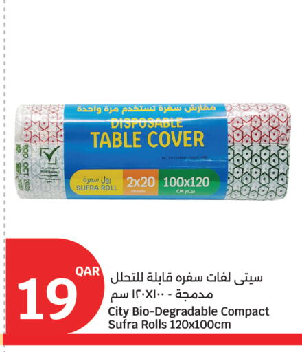 available at سيتي هايبرماركت in قطر - أم صلال