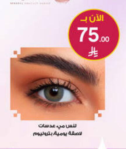 available at صيدليات الدواء in مملكة العربية السعودية, السعودية, سعودية - أبها