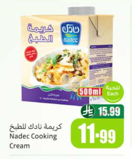 available at أسواق عبد الله العثيم in مملكة العربية السعودية, السعودية, سعودية - المدينة المنورة