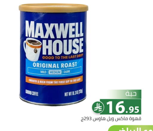 available at تخفيضات العائلة in مملكة العربية السعودية, السعودية, سعودية - الرياض