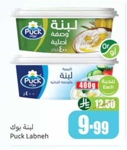 available at أسواق عبد الله العثيم in مملكة العربية السعودية, السعودية, سعودية - المدينة المنورة