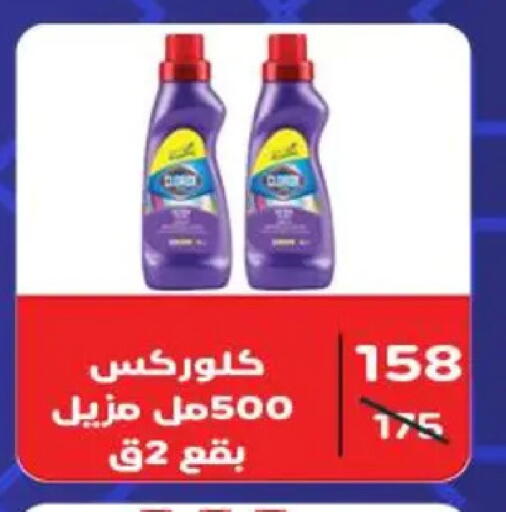 available at وكالة المنصورة - الدقهلية‎ in Egypt - القاهرة