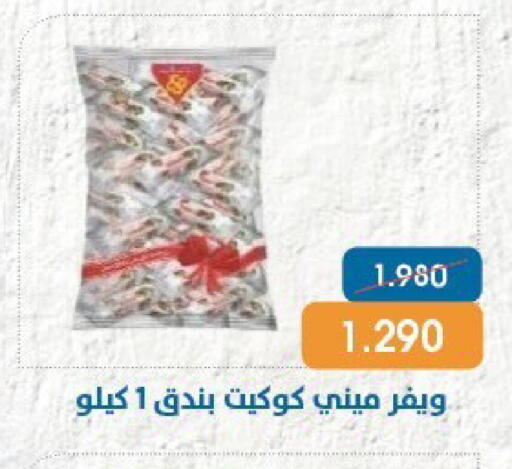 available at جمعية قرطبة التعاونية in الكويت - مدينة الكويت