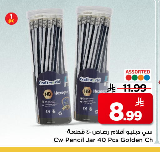 available at Mark & Save in KSA, Saudi Arabia, Saudi - Al Khobar